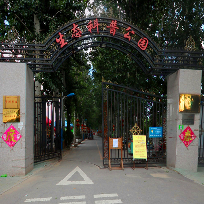 大兴区留民营生态园720/vr全景展示,是亲子活动的好去处!